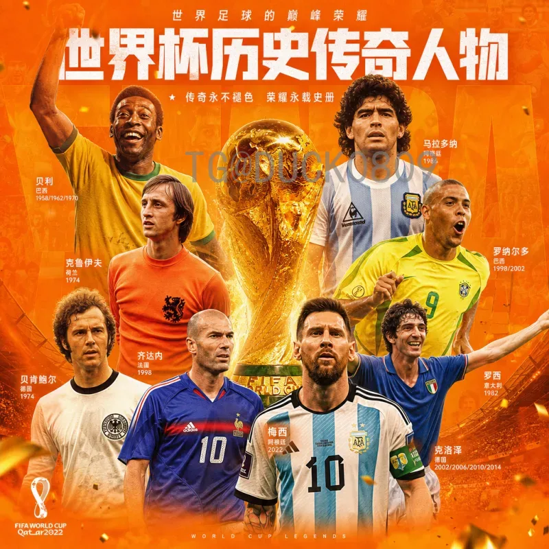 国际足联世界杯全面在线直播：畅享足球盛宴的最佳方式