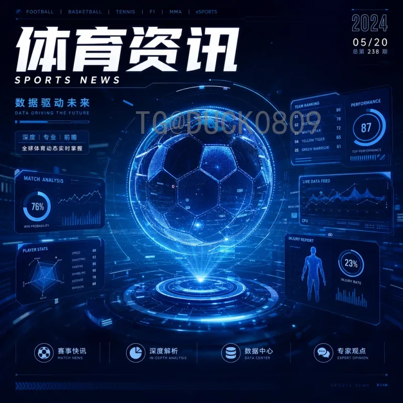 世界杯足球赛完整新闻：卡塔尔世界杯的激情与传奇